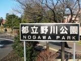 野川公園（三鷹市・調布市・小金井市）